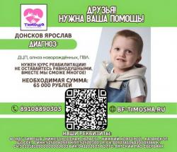 Донсков Ярослав