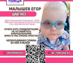 Малышев Егор