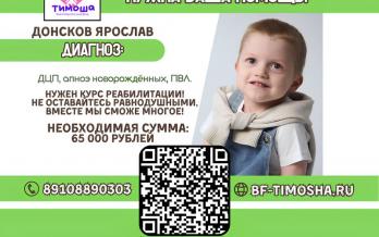 Донсков Ярослав