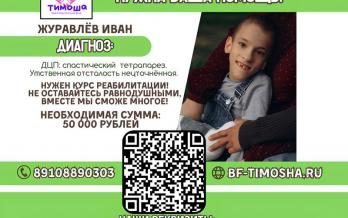 Журавлев Иван